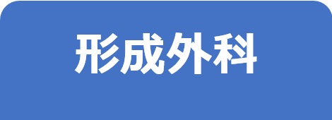 形成外科－東邦鎌谷病院